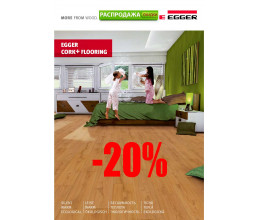 Пробковый пол Egger из Германии - Распродажа по 1595 руб\м.кв.