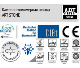 Каменно-полимерная плитка Art Stone - новые технологии в напольных покрытиях